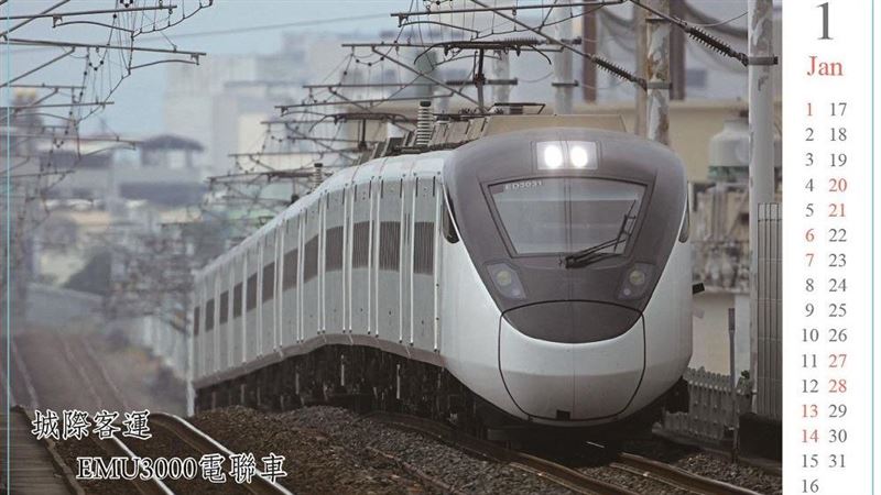 鐵道迷注意！台鐵公司元年桌月曆27日開搶