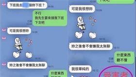 高雄一名男性護理師劈腿多女還逼墮胎，對話遭人PO上網，其中一人竟是已婚身分。（圖／翻攝自靠北護理師）