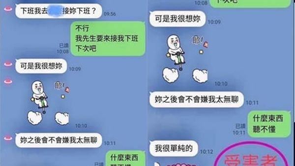 男護理師劈腿10女訊息全曝光　還有人已婚