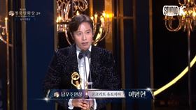 青龍獎、李炳憲。（圖／翻攝自KBS Entertain YT）