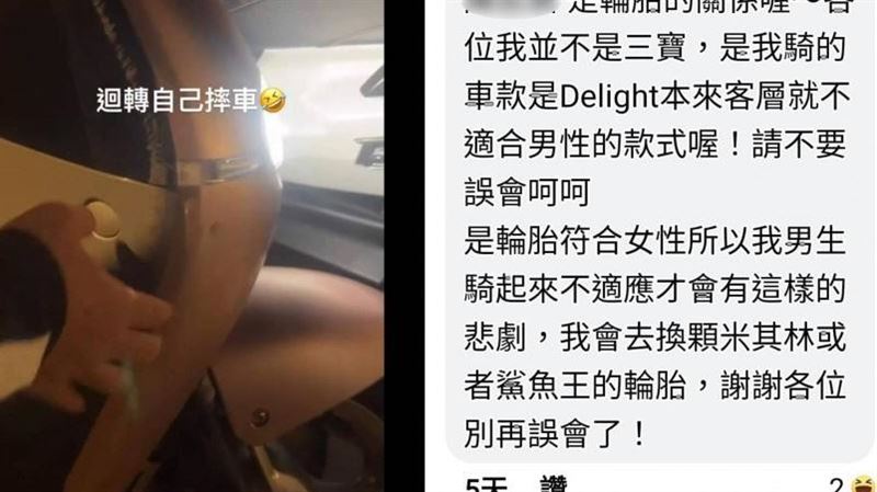 剛拿駕照連摔8次　菜鳥新手：用到女用胎
