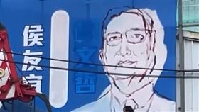 葉元之撤侯柯看板　趙少康先畫上去(翻攝自葉元之·原汁原味YT)