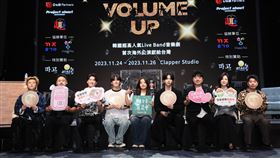 ▲音樂劇《Volume Up》。（圖／紅心字會提供）