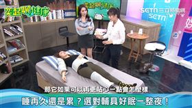 ▲好眠護腰枕、好眠護肩枕和好眠護膝枕，對身體不同部位提供支撐，有助於提升睡眠品質。（圖／奕起聊健康）