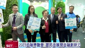 (推)富邦博覽會18i1824081