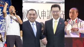 韓國瑜,侯友宜,趙少康,王金平（組合圖／資料照）