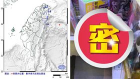 5.4地震狂晃！雙北網友嚇喊「越搖越大」　他曝1慘況傻眼：卡住了。（圖／翻攝自中央氣象署、爆廢公社）