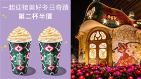 星巴克連2天「第2杯半價」！打造巴塞隆納耶誕城　2大打卡景點曝光。（圖／「星巴克咖啡同好會(Starbucks Coffee)」臉書）