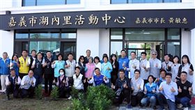 嘉市湖內里活動中心落成啟用（1）嘉義市湖子內於區段徵收完成後發展快速，提供市民更優質的生活新場域，市府2年前在湖子內路與健康十二路興建的嘉義市湖內里活動中心26日熱鬧舉行落成啟用揭牌儀式，各界見證。中央社記者黃國芳攝  112年11月26日