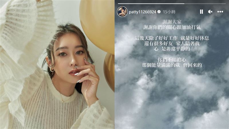《大學生》女星突斷8年婚　神隱6天曝近況