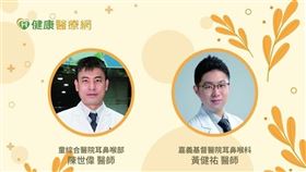 左起：童綜合醫院耳鼻喉部陳世偉醫師、嘉義基督教醫院耳鼻喉科黃健祐醫師。