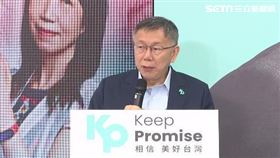 ▲民眾黨第十一屆不分區立法委員提名名單公布記者會柯文哲致詞