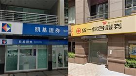 凱基證券、統一證券。（圖／翻攝自Google Map）