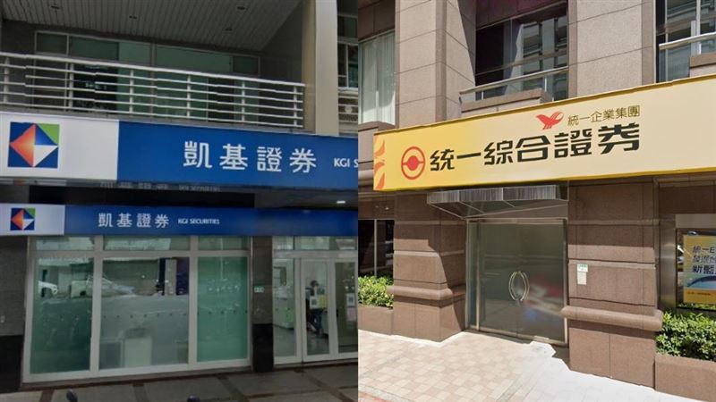 凱基證、統一證爆資安異常！證交所曝後續