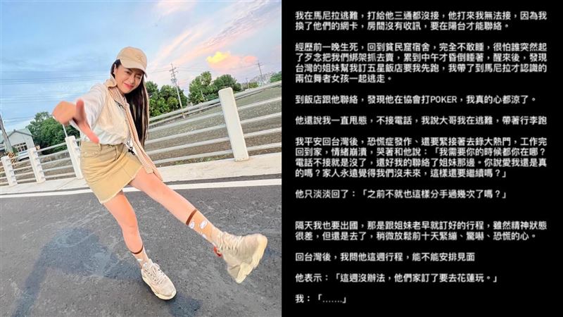 安迪愛女狠斷4年男友！揭分手內幕超不堪