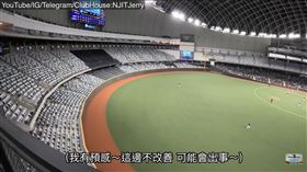 台北大巨蛋,Jerry,護欄

