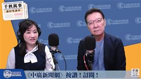 趙少康接受專訪。(圖/翻攝自中廣新聞網YT)