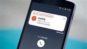 近年個資外洩事件頻傳，連帶成為詐騙攻擊的起手式，民眾應當心陌生來電與簡訊。（圖／Gogolook提供）