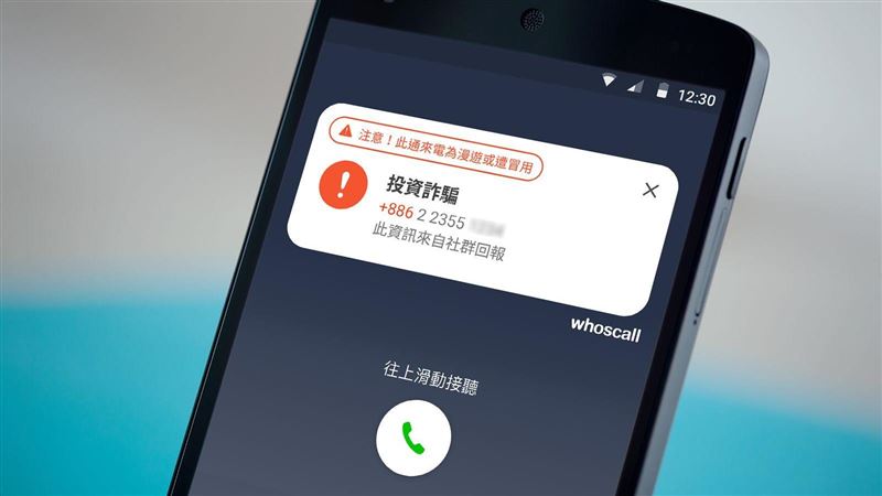詐騙調查大公開!3成台人賭博心態成受害者