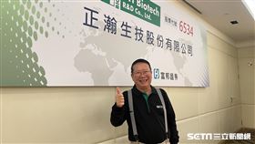 正瀚生技董事長吳正邦。（圖／記者王翊綺攝影）