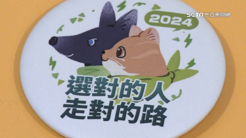 賴蕭配貓狗徽章超夯　連盜版都來蹭熱度