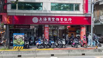 新／上海商銀員工挪公款　金管會罰1200萬