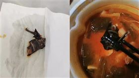 中國天津一名女子在麻辣燙中發現疑似蝙蝠的物體。（圖／翻攝自極目新聞）