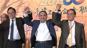 工商企業聯合會今天慶祝30周年慶，理事長許顯榮(右)、侯友宜。(圖/翻攝共訊畫面)