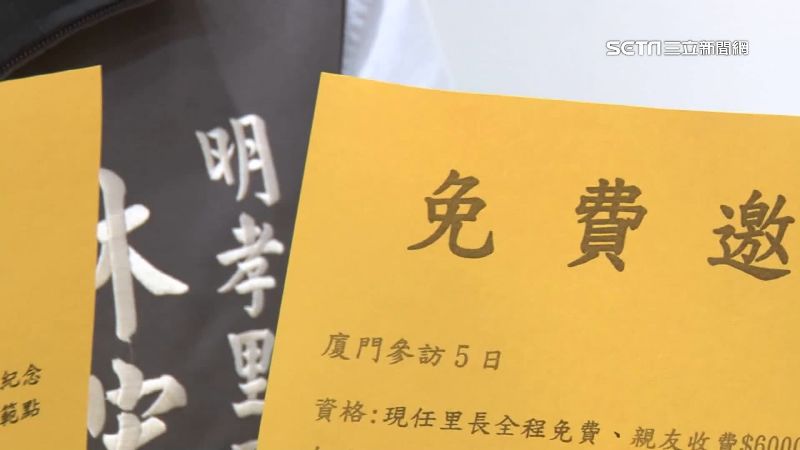 赴中招待團多　價格便宜跟當地官員見面