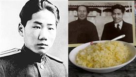王剛,蛋炒飯,先例,毛岸英,韓戰,禁忌料理,出征,11月25日