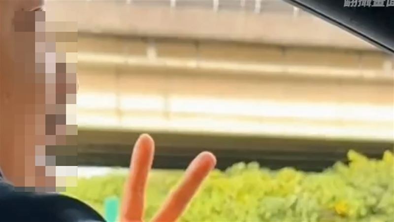 國道開窗比YA被警攔　駕駛怒控好大官威