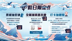 ▲冬盟12月2、3日賽後將舉行日職白、紅兩隊簽名會。（圖／中華職棒大聯盟提供）