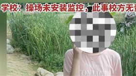 猝死,操場,跑步,國中（圖／翻攝自燕趙都市報縱覽新聞微博）