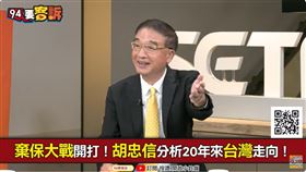 藍白發動棄保！趙少康：1994「棄黃保扁」趙少康敗選（圖／94要客訴）
