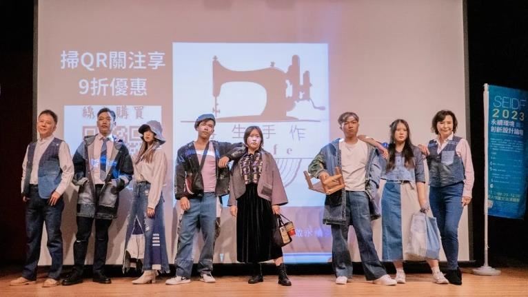 中原大學永續論壇　用創意讓二手布料再生