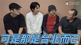 Iku老師,行人地獄,葛西健二