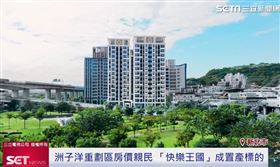 洲子洋重劃區親民價　快樂王國成置產標的