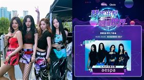  aespa。（圖／明基佳世達集團 / 希林國際Chillin International 提供）