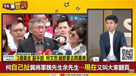 柯自己扯冀將軍魏先生余先生…現在又叫大家翻頁