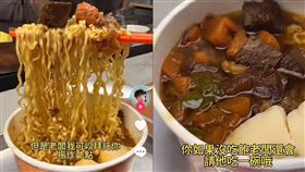 台南,開元市場,幽靈牛肉泡麵（圖／翻攝自愛玉天菜 秘密客 TikTok）