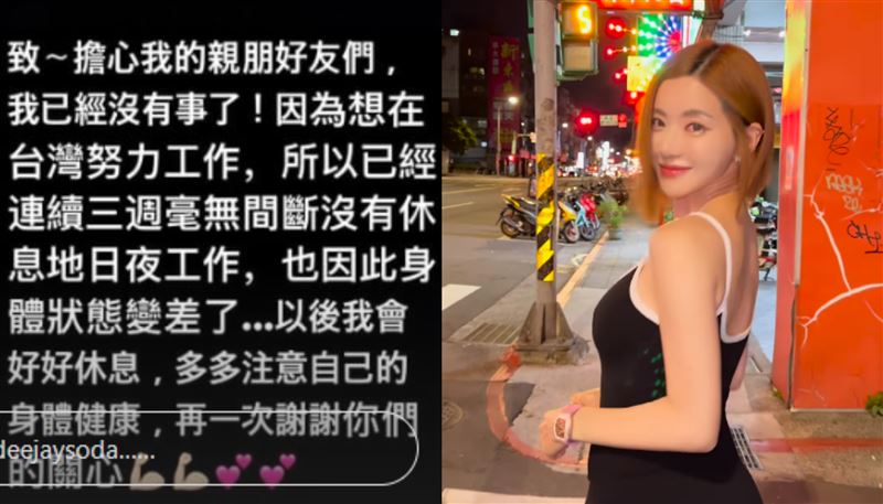 DJ SODA超操行程曝光　連續三週沒休息