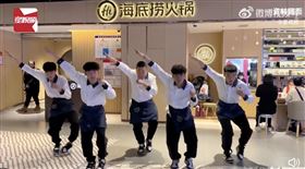 科目三,海底撈,跳舞,店員（圖／翻攝自微博）