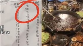 6人到火鍋店用餐，結帳卻發現要價1621人民幣。（圖／翻攝自網易新聞）