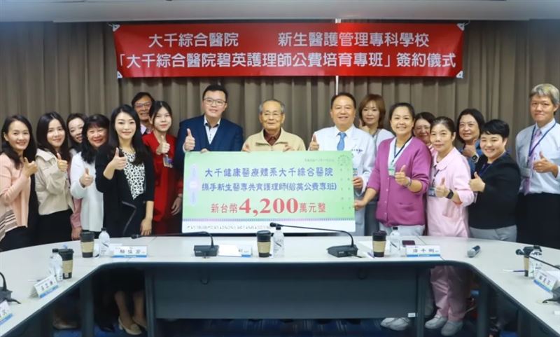 新生醫專攜手大千醫院　護理師擴大招生