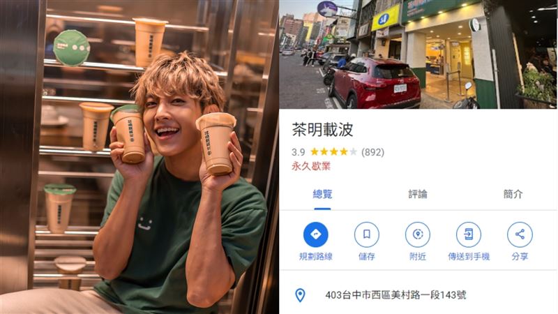 最後1間也關了　炎亞綸飲料店爆永久歇業
