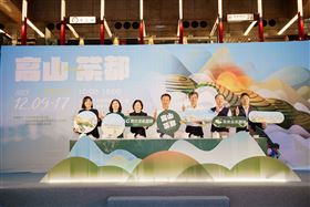 2023 「高山茶都．嘉義－茶．生活」（業配勿用）