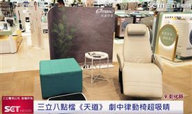 健康動起來 瑪謝律動椅造福消費者