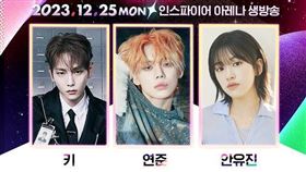 ▲2023 SBS歌謠大戰。（圖／翻攝自SBS）