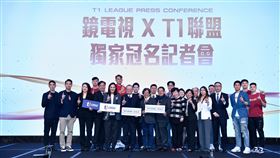 ▲鏡電視獨家冠名T1聯盟記者會。（圖／T1提供）