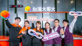 圖／台灣大哥大提供